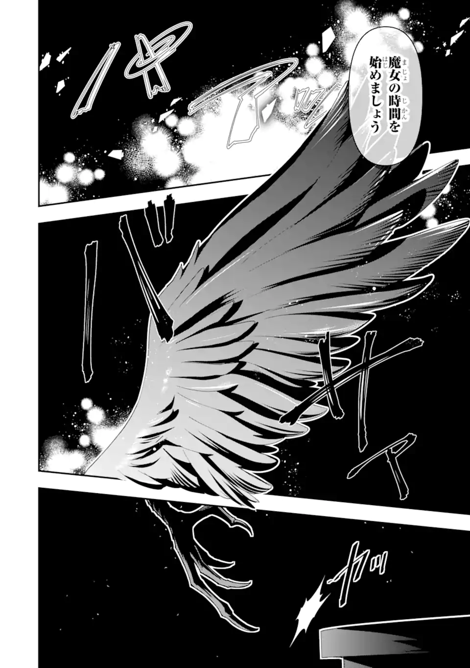 Kimi wo Ai suru koto wa nai – to itta Kouri no Majutsushi-sama no Kataomoi Aite ga, Hensou shita Watashi datta - Chapter 11.1 - Page 2